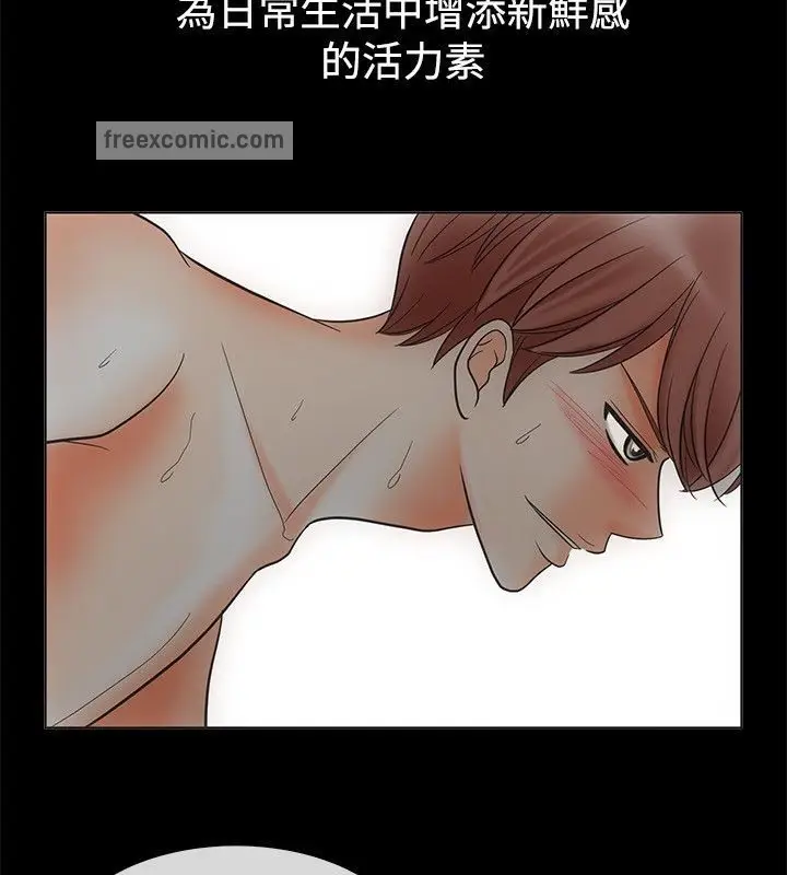 漫画《亲爱的,我劈腿了》第68话第25张图