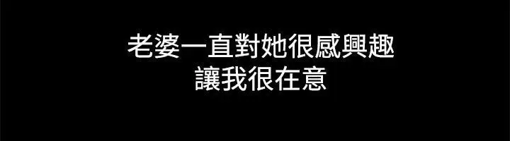 漫画《亲爱的,我劈腿了》第68话第28张图