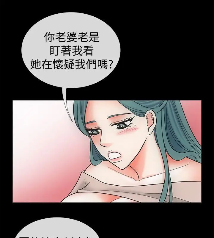 漫画《亲爱的,我劈腿了》第68话第35张图