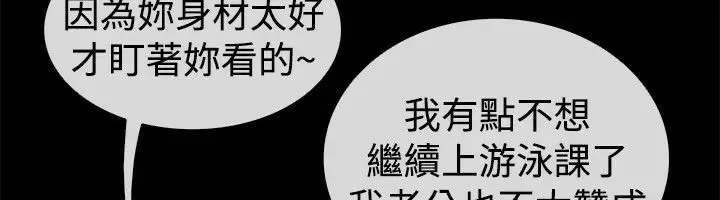 漫画《亲爱的,我劈腿了》第68话第36张图