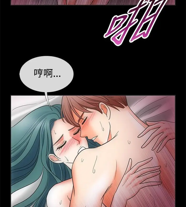 漫画《亲爱的,我劈腿了》第68话第4张图