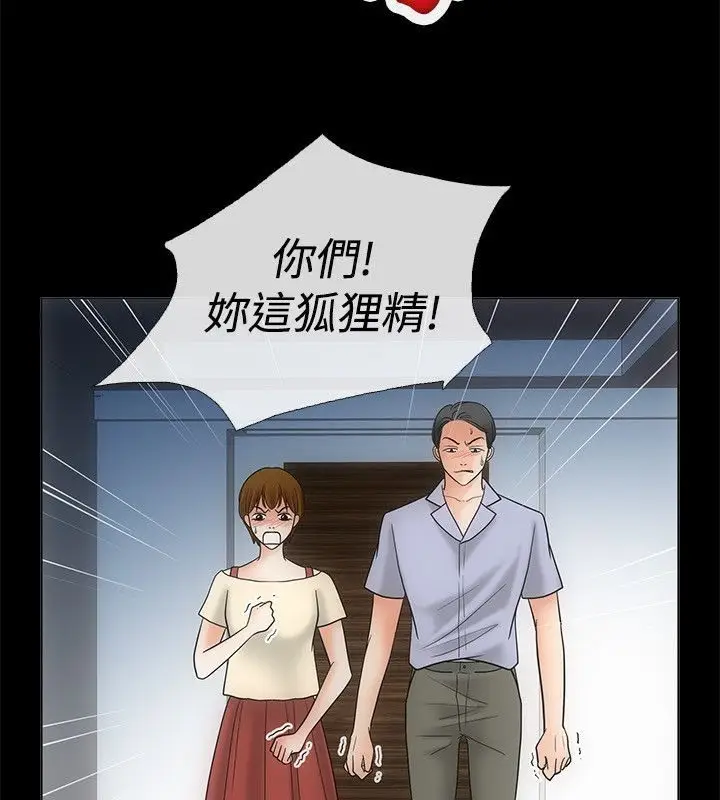 漫画《亲爱的,我劈腿了》第68话第42张图
