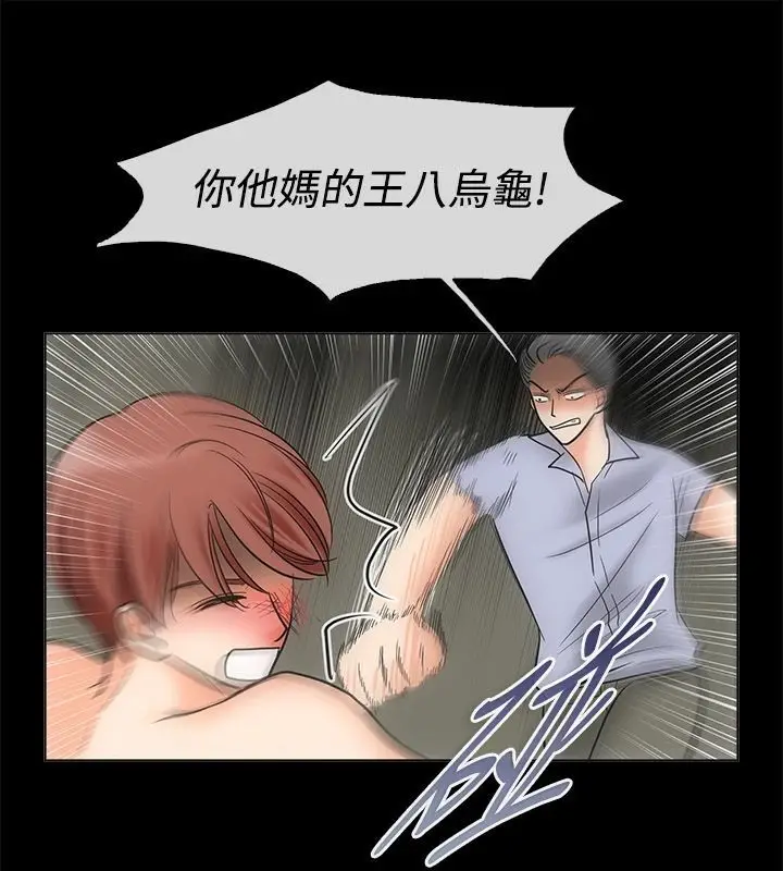 漫画《亲爱的,我劈腿了》第68话第47张图