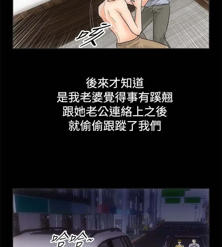 漫画《亲爱的,我劈腿了》第68话第49张图
