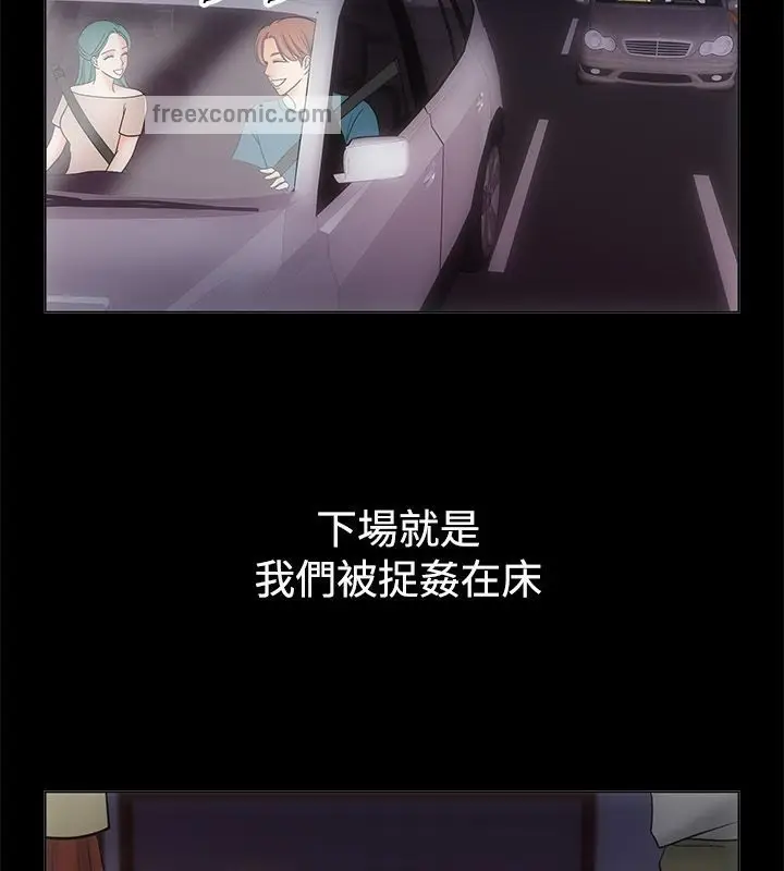 漫画《亲爱的,我劈腿了》第68话第50张图