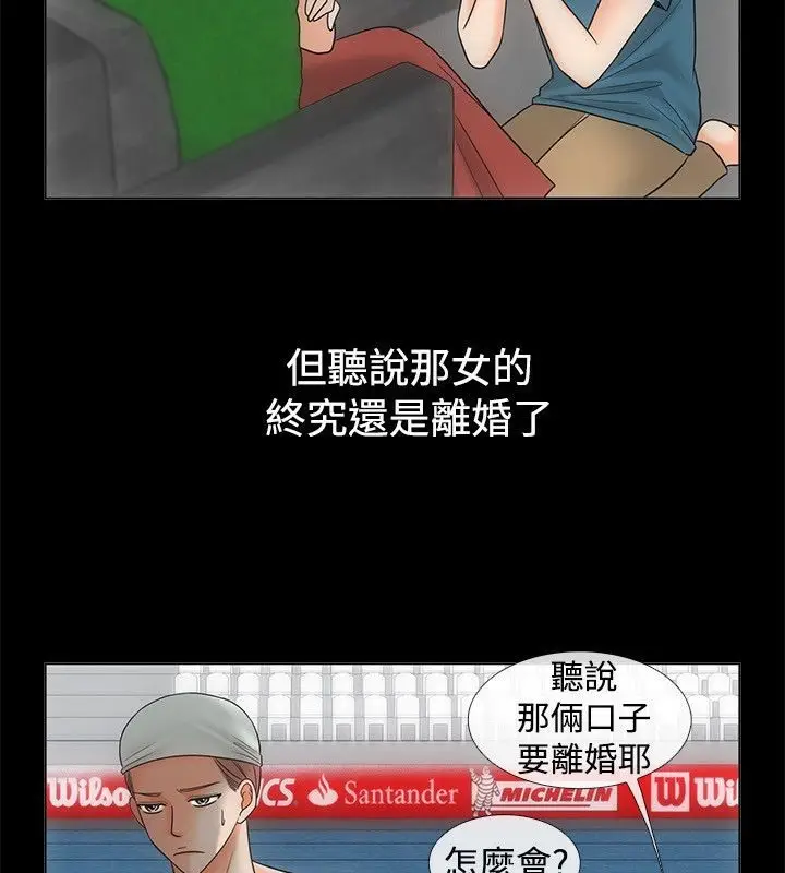 漫画《亲爱的,我劈腿了》第68话第53张图