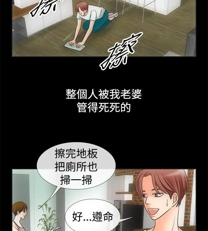 漫画《亲爱的,我劈腿了》第68话第56张图