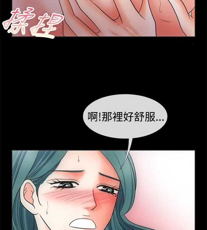 漫画《亲爱的,我劈腿了》第68话第6张图