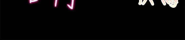 漫画《亲爱的,我劈腿了》第69话第13张图