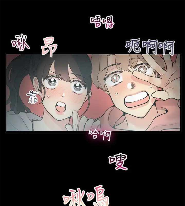 漫画《亲爱的,我劈腿了》第69话第14张图