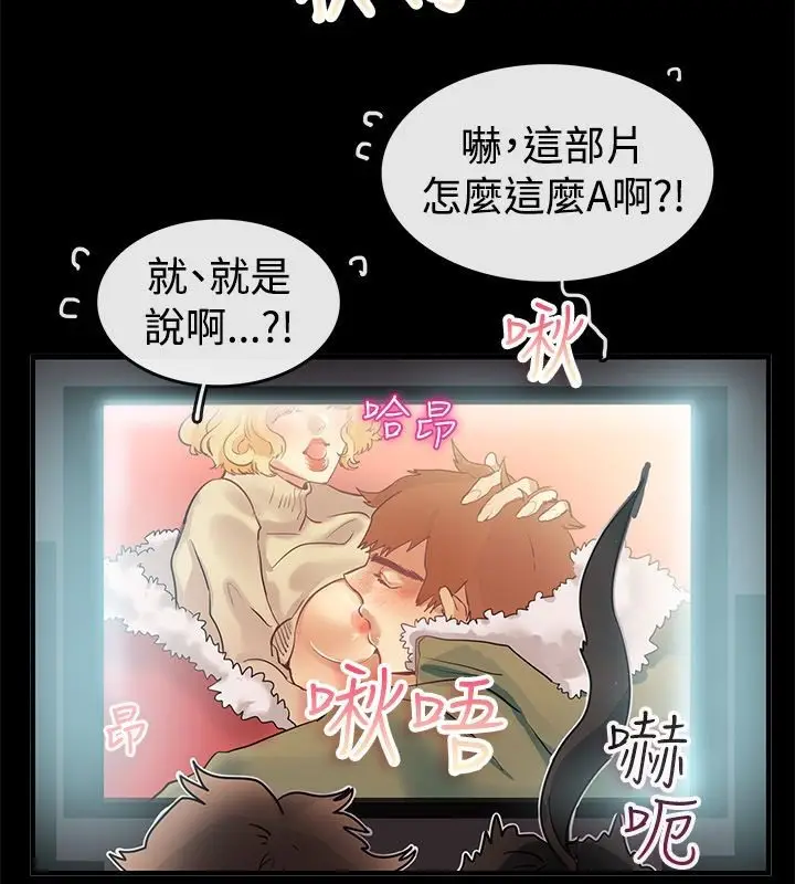 漫画《亲爱的,我劈腿了》第69话第15张图