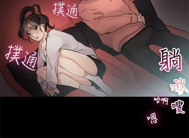 漫画《亲爱的,我劈腿了》第69话第18张图