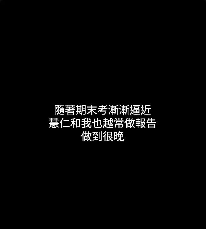 漫画《亲爱的,我劈腿了》第69话第3张图