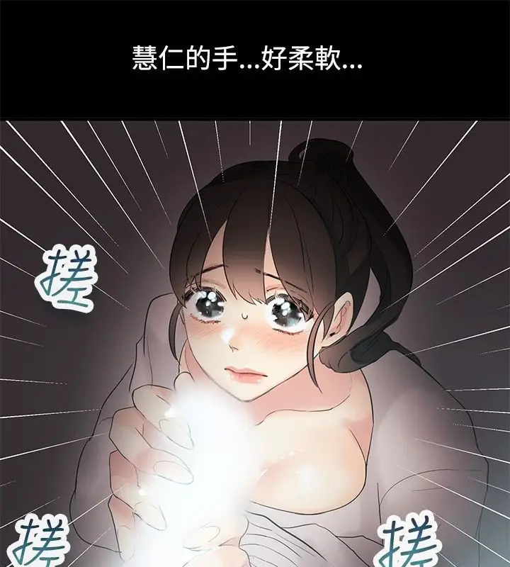 漫画《亲爱的,我劈腿了》第69话第37张图