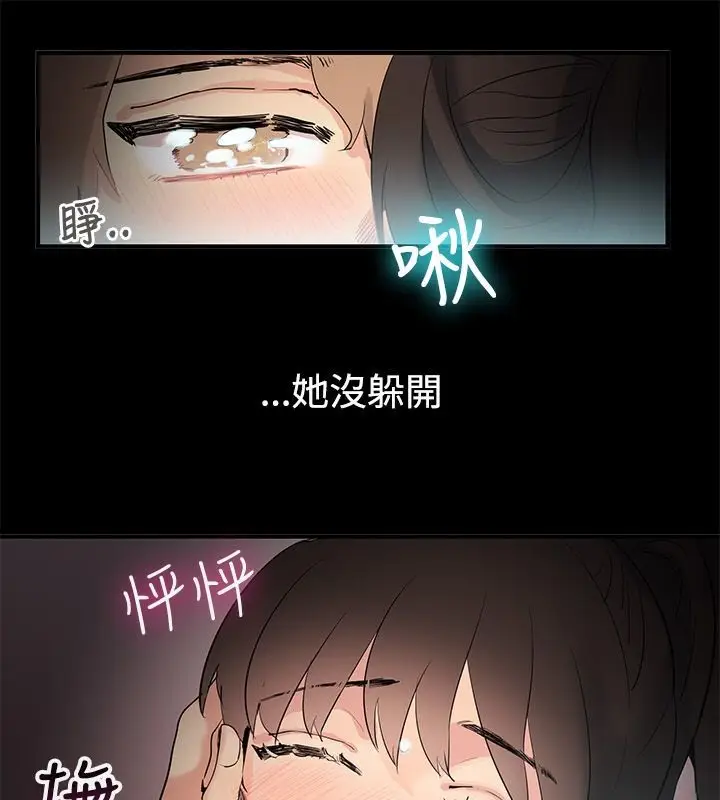 漫画《亲爱的,我劈腿了》第69话第40张图