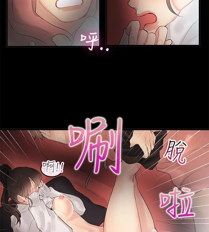 漫画《亲爱的,我劈腿了》第69话第49张图
