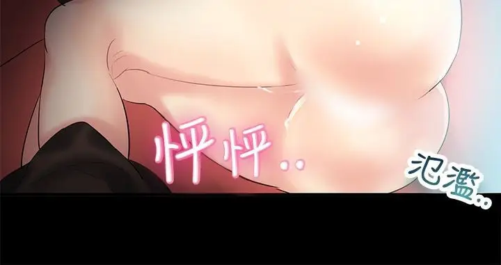 漫画《亲爱的,我劈腿了》第69话第53张图