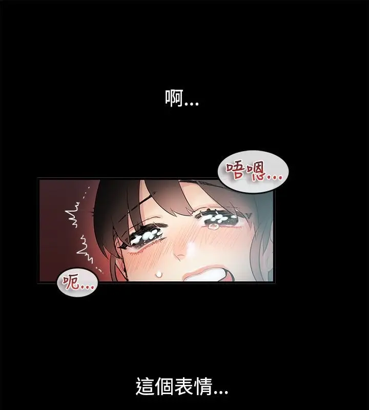 漫画《亲爱的,我劈腿了》第70话第12张图