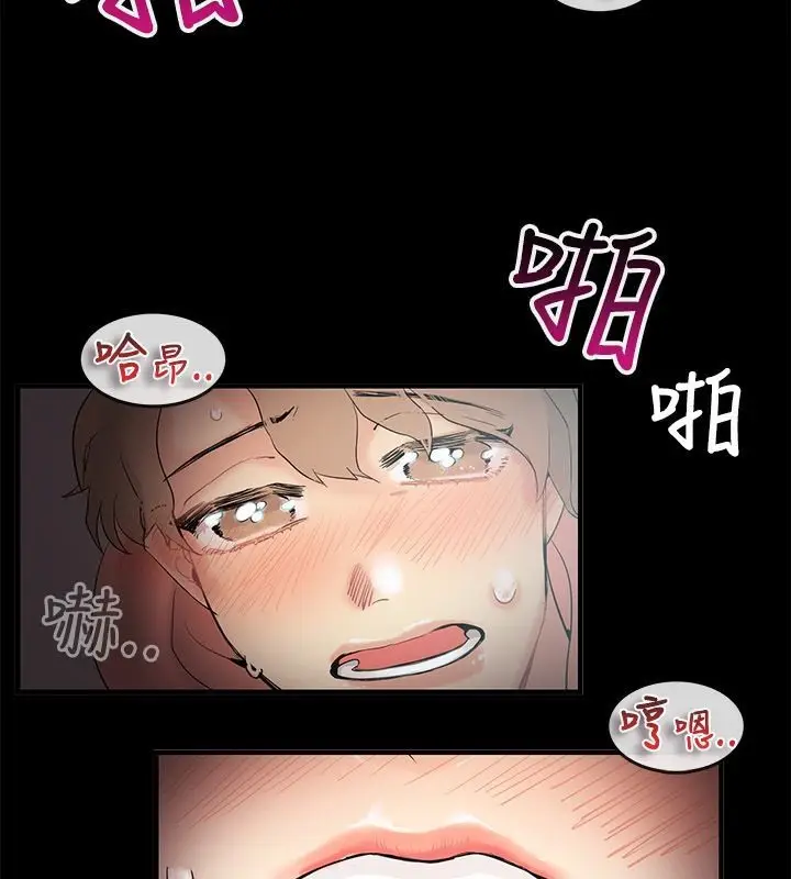 漫画《亲爱的,我劈腿了》第70话第19张图