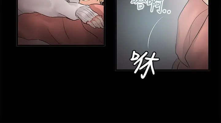 漫画《亲爱的,我劈腿了》第70话第29张图