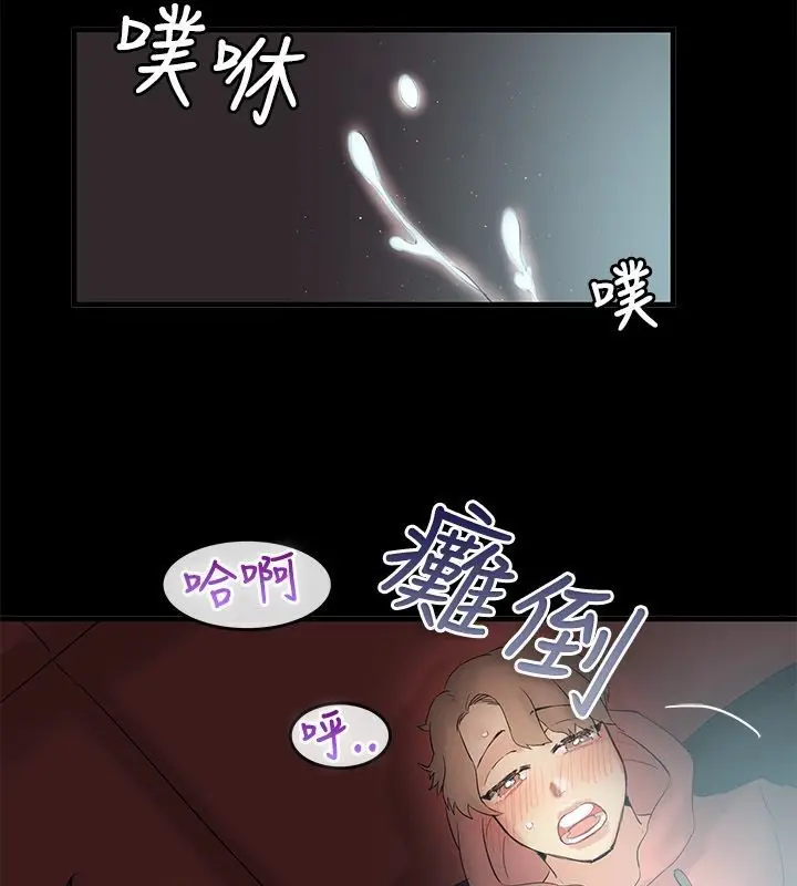 漫画《亲爱的,我劈腿了》第70话第31张图