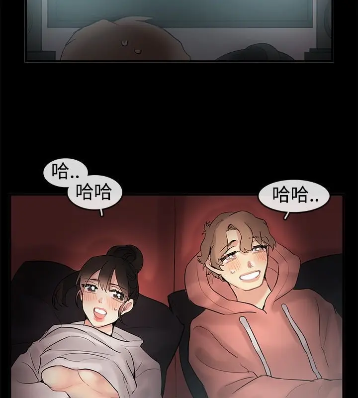 漫画《亲爱的,我劈腿了》第70话第37张图