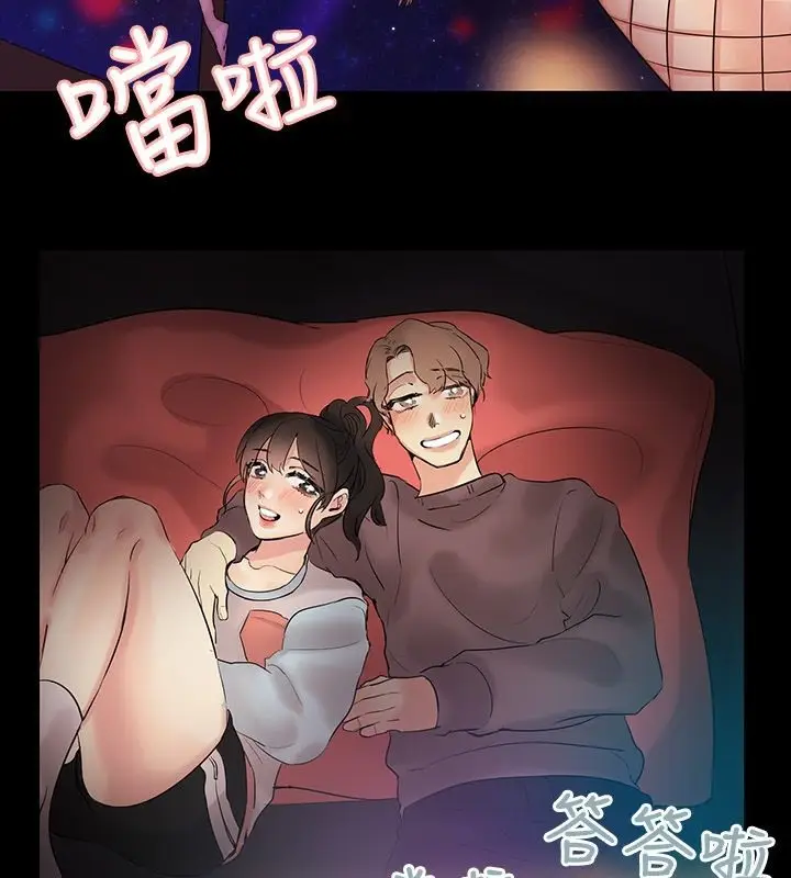 漫画《亲爱的,我劈腿了》第70话第40张图