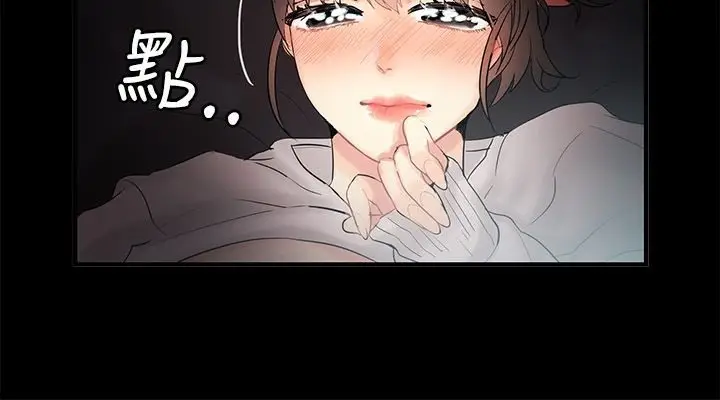 漫画《亲爱的,我劈腿了》第70话第7张图