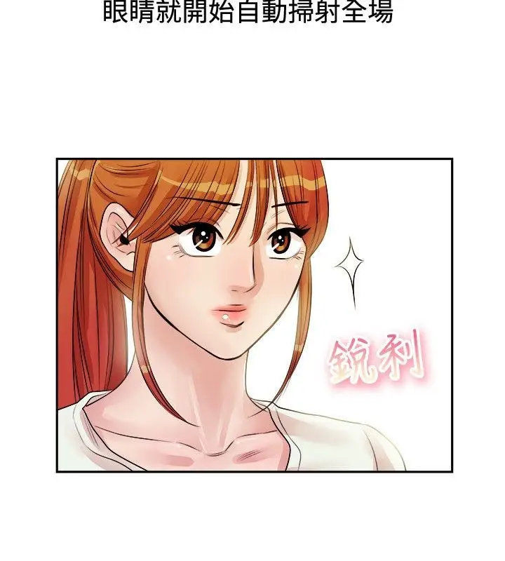 漫画《亲爱的,我劈腿了》第71话第11张图