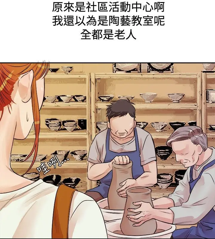 漫画《亲爱的,我劈腿了》第71话第12张图