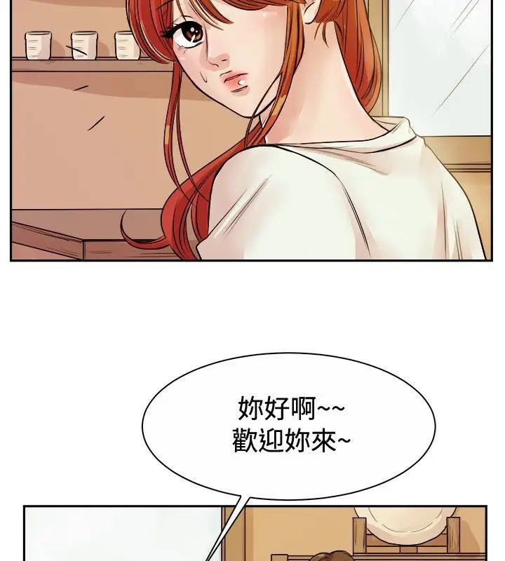 漫画《亲爱的,我劈腿了》第71话第14张图