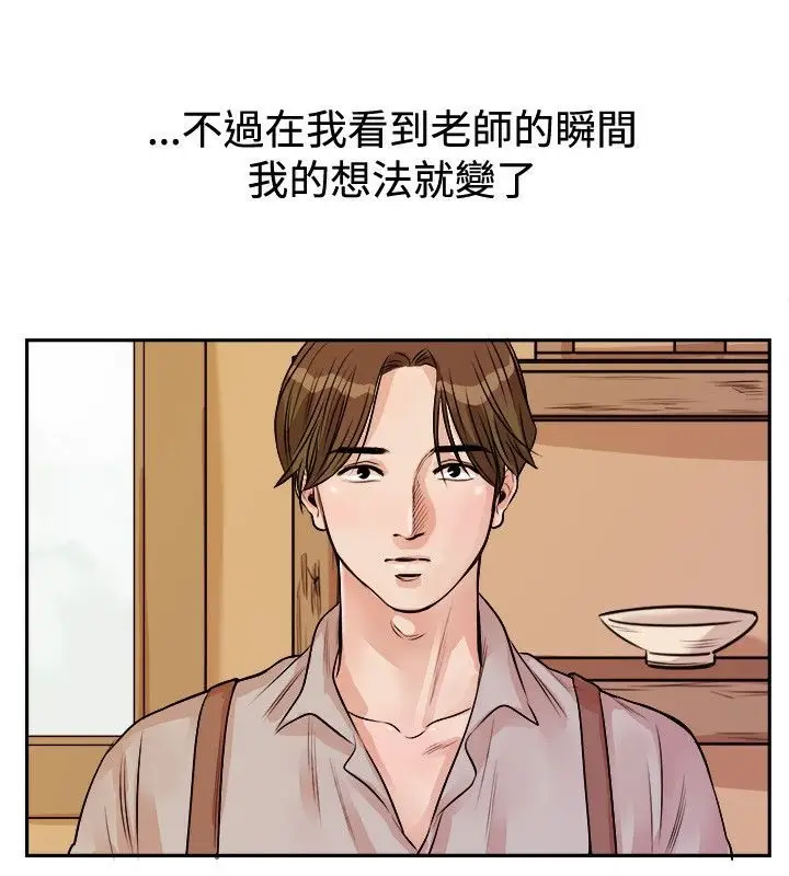 漫画《亲爱的,我劈腿了》第71话第17张图
