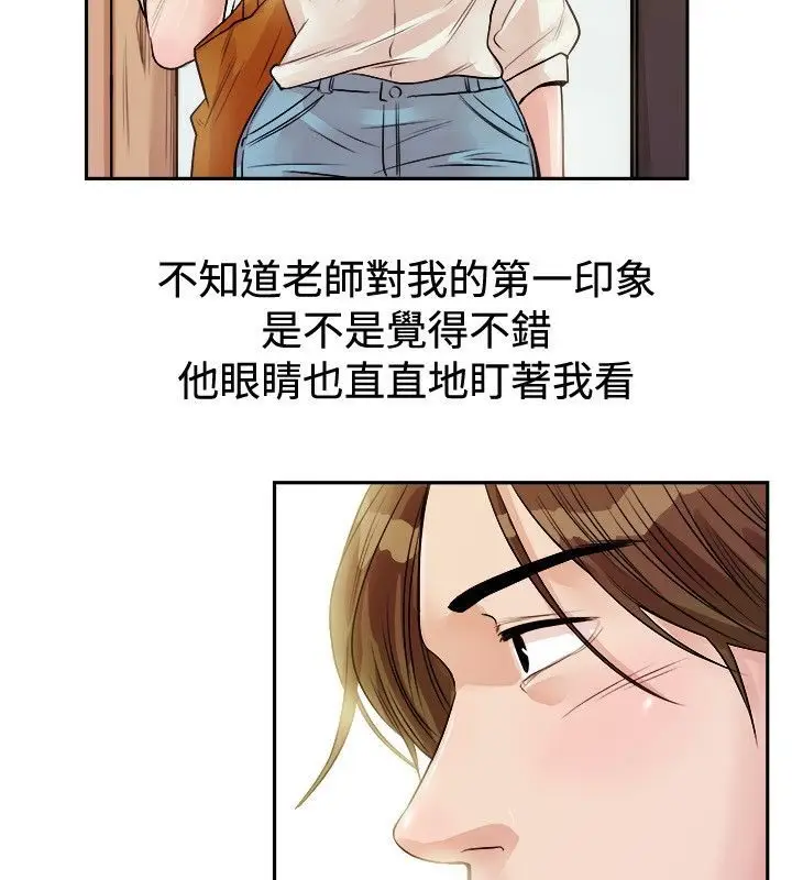 漫画《亲爱的,我劈腿了》第71话第19张图