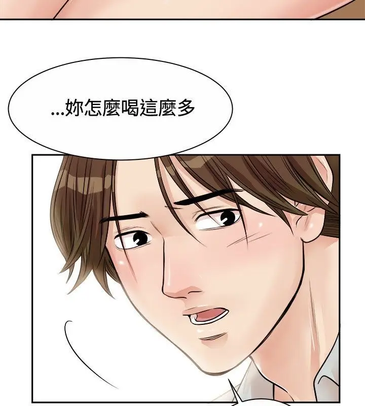 漫画《亲爱的,我劈腿了》第71话第23张图