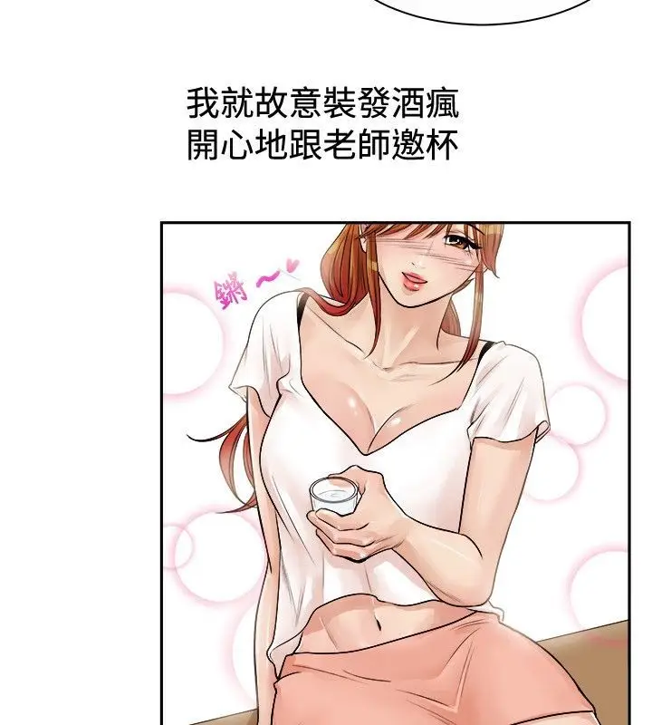 漫画《亲爱的,我劈腿了》第71话第27张图
