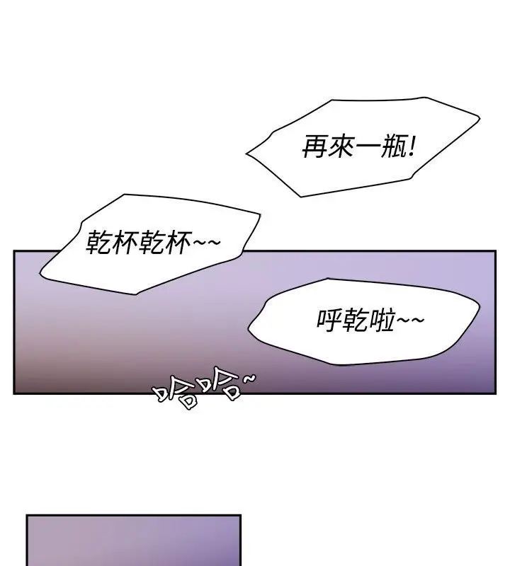 漫画《亲爱的,我劈腿了》第71话第30张图