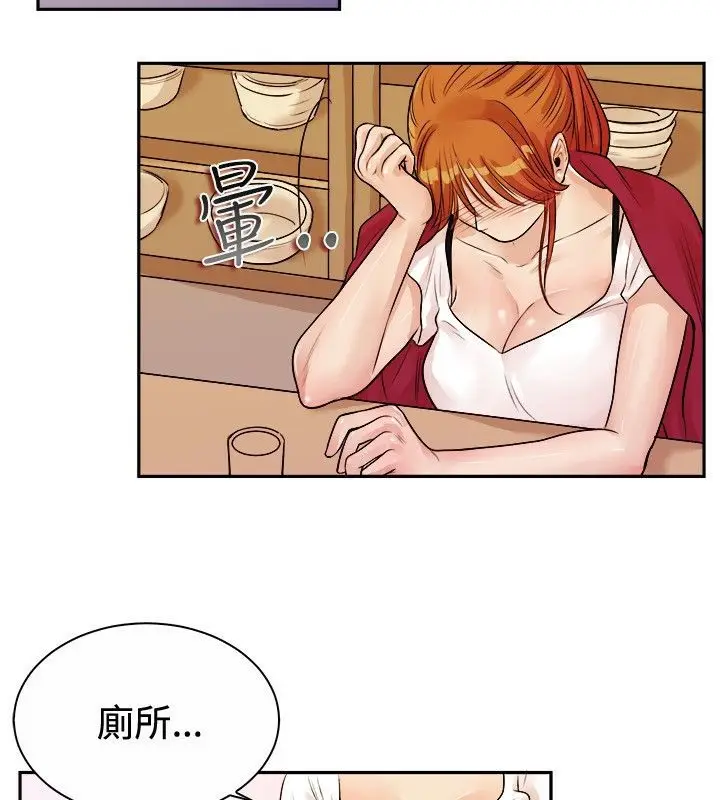 漫画《亲爱的,我劈腿了》第71话第31张图