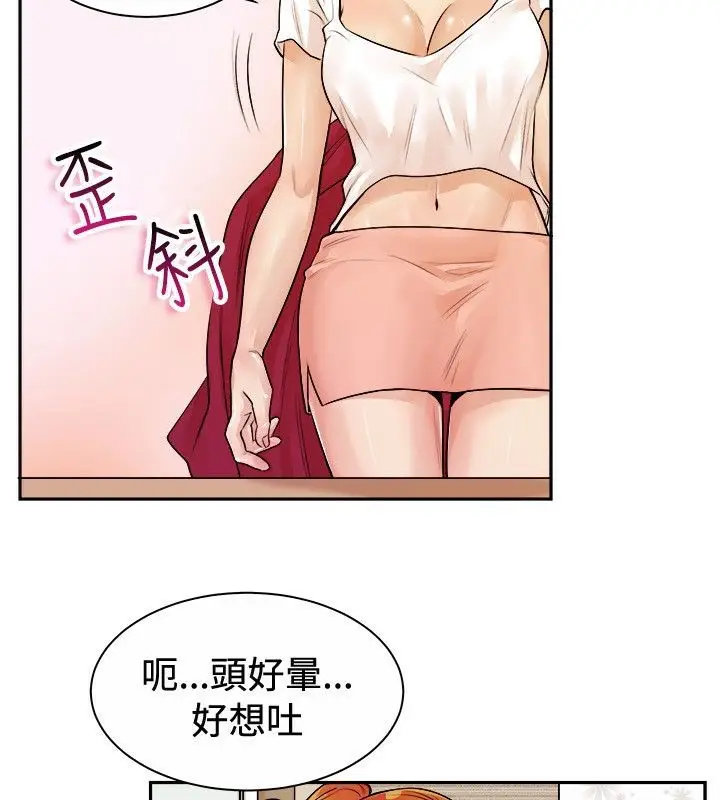 漫画《亲爱的,我劈腿了》第71话第32张图