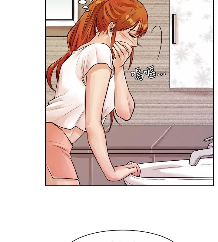 漫画《亲爱的,我劈腿了》第71话第33张图