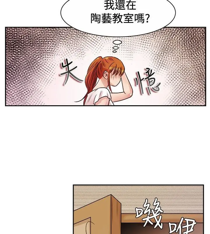 漫画《亲爱的,我劈腿了》第71话第34张图