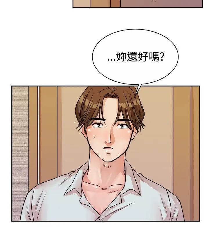 漫画《亲爱的,我劈腿了》第71话第36张图