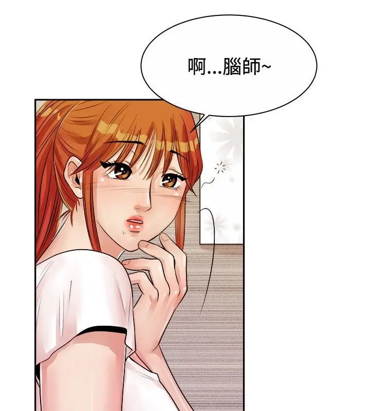 漫画《亲爱的,我劈腿了》第71话第37张图