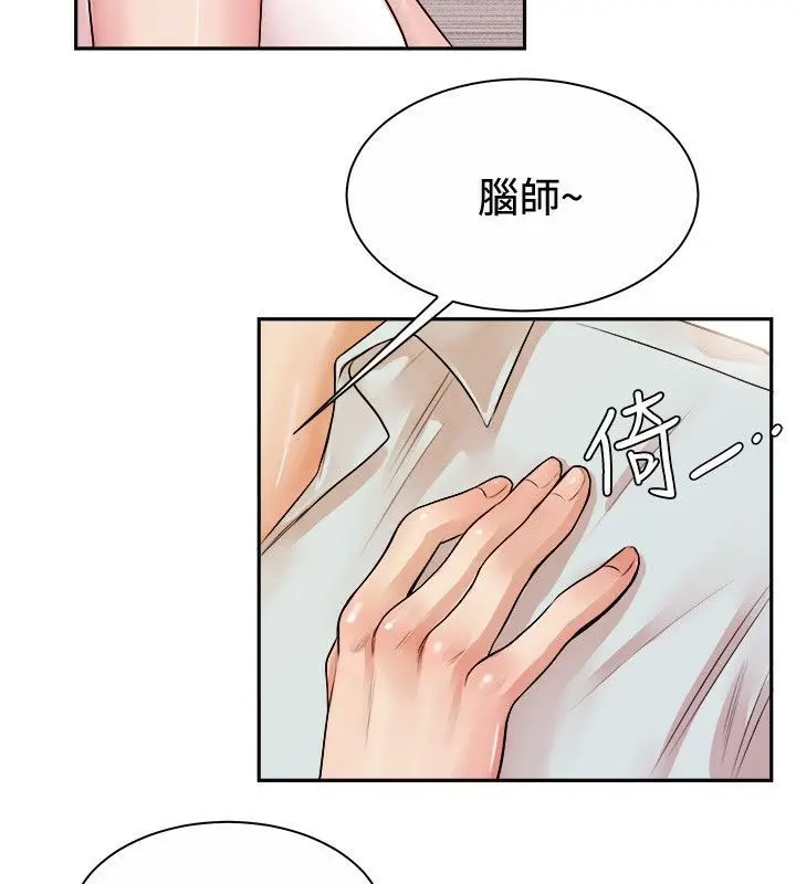 漫画《亲爱的,我劈腿了》第71话第38张图