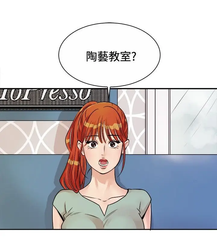 漫画《亲爱的,我劈腿了》第71话第4张图