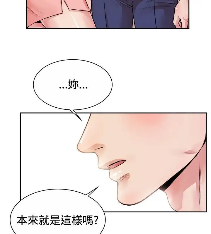 漫画《亲爱的,我劈腿了》第71话第40张图