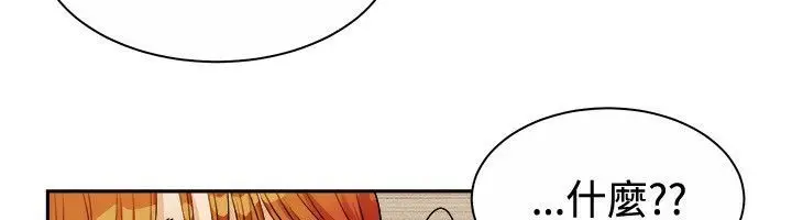 漫画《亲爱的,我劈腿了》第71话第41张图
