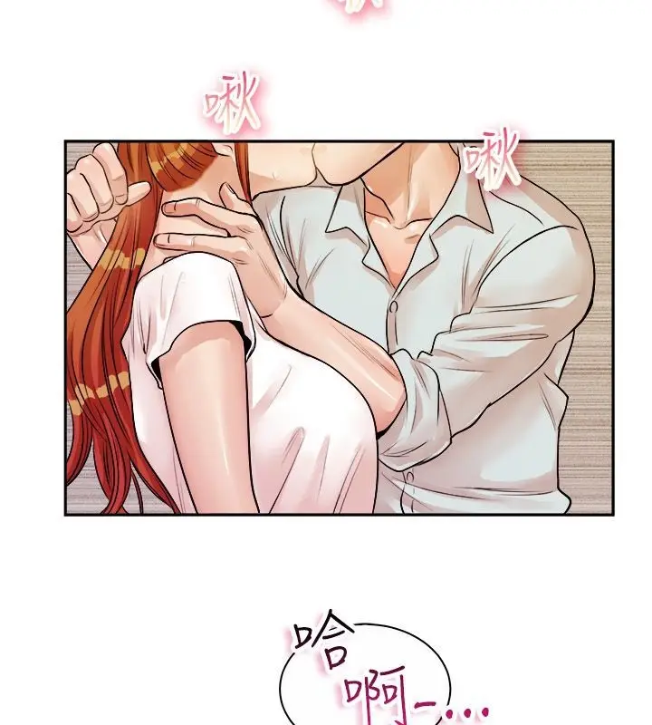 漫画《亲爱的,我劈腿了》第71话第45张图