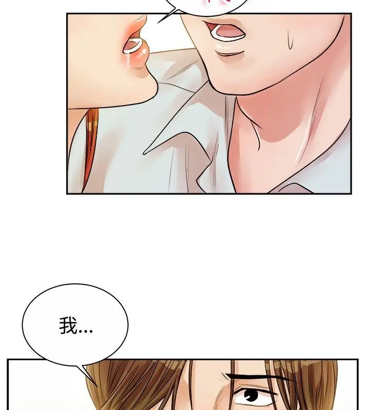 漫画《亲爱的,我劈腿了》第71话第46张图