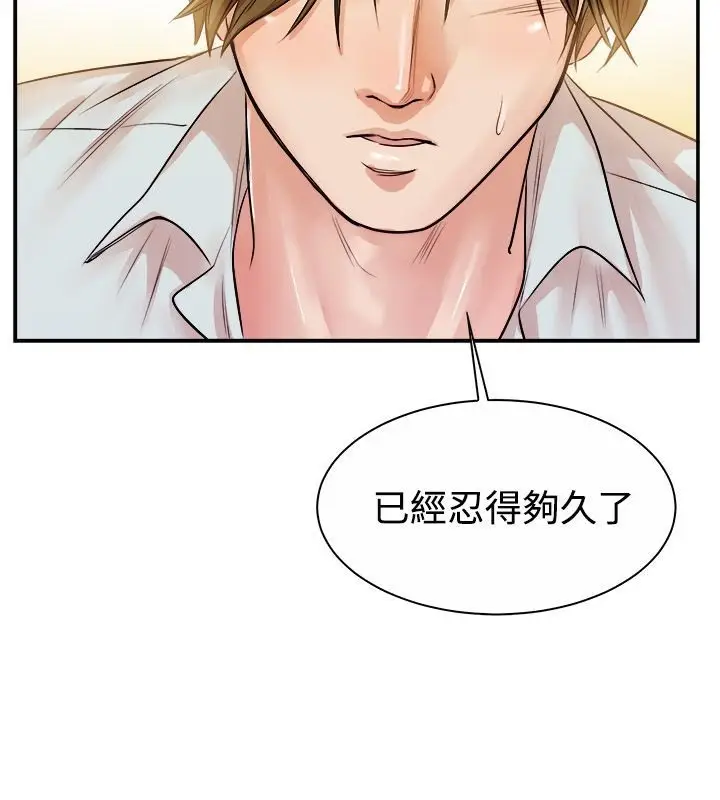 漫画《亲爱的,我劈腿了》第71话第47张图