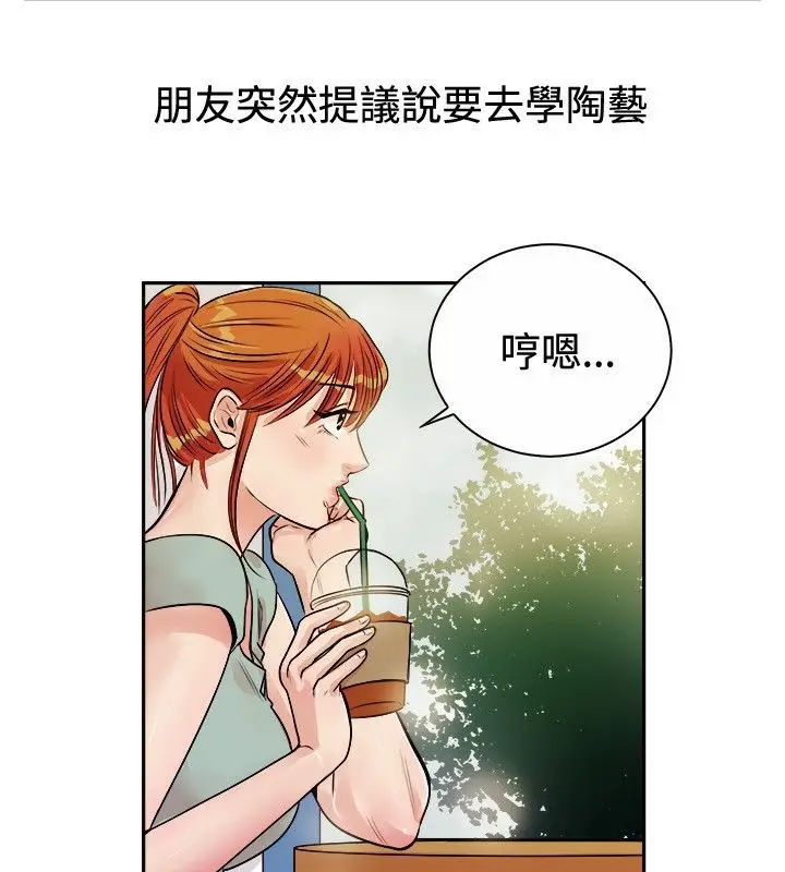 漫画《亲爱的,我劈腿了》第71话第6张图